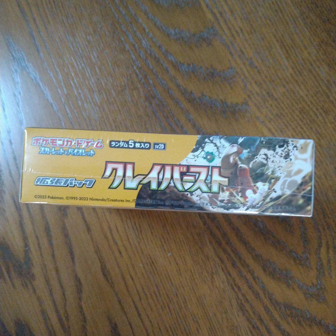 クレイバースト シュリンク付き - メルカリ