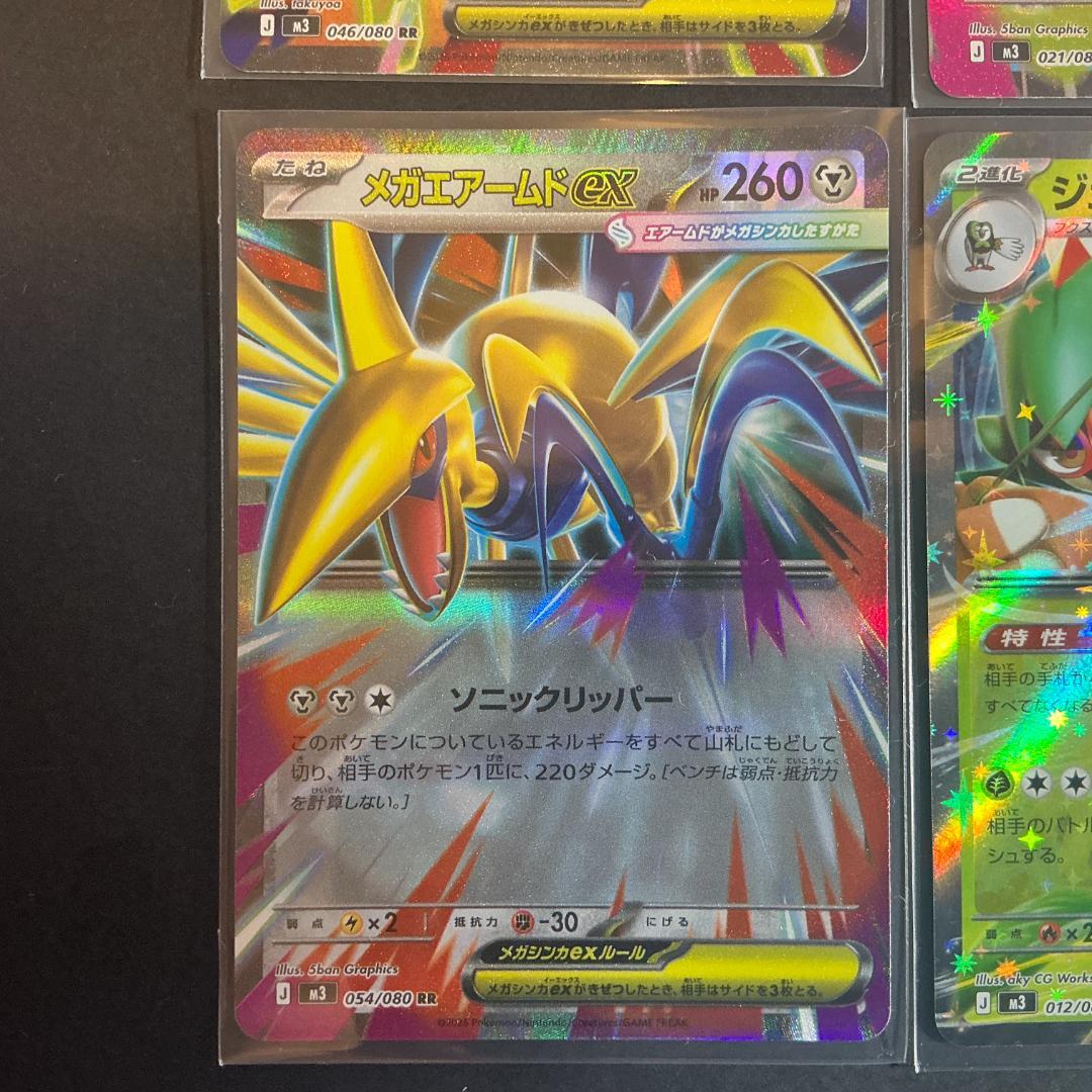 即日発送】ムニキスゼロ ダブルレア(RR)4枚セット ポケモンカード