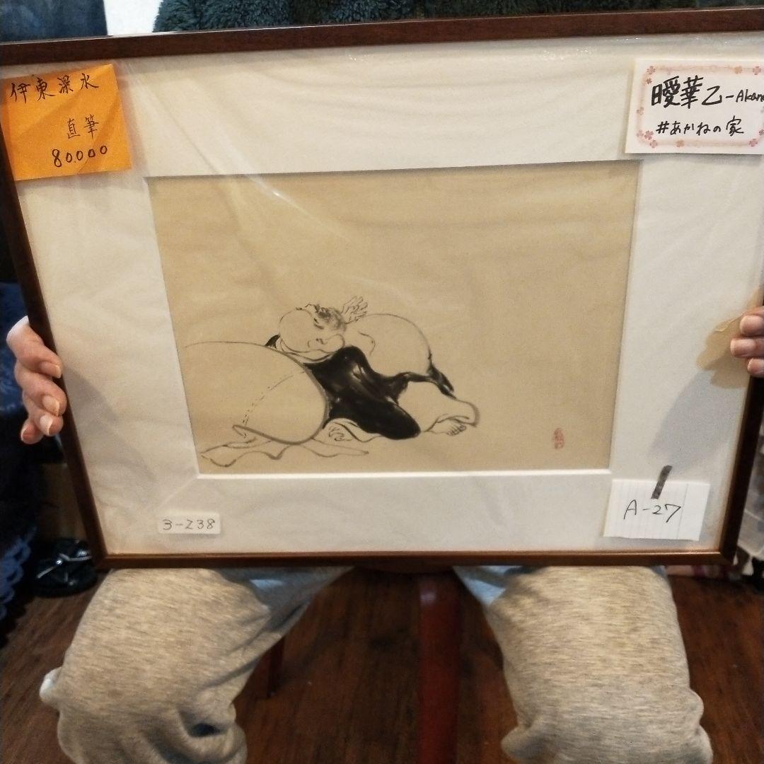 伊東深水 A-27 伊東深水一覧－銀座 秋華洞