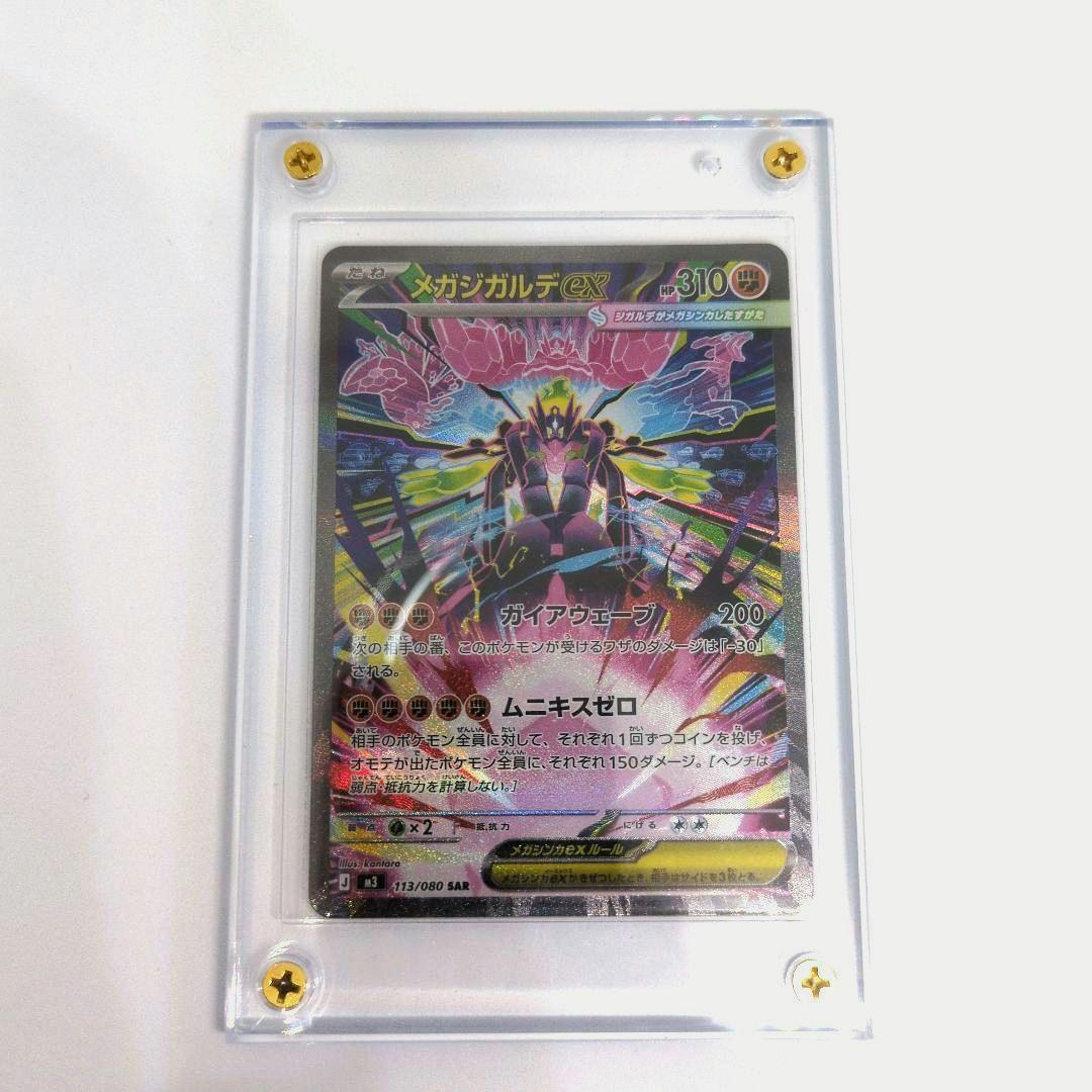 メガジガルデex SAR　《未開封8パック付き》 ⭐当日発送⭐