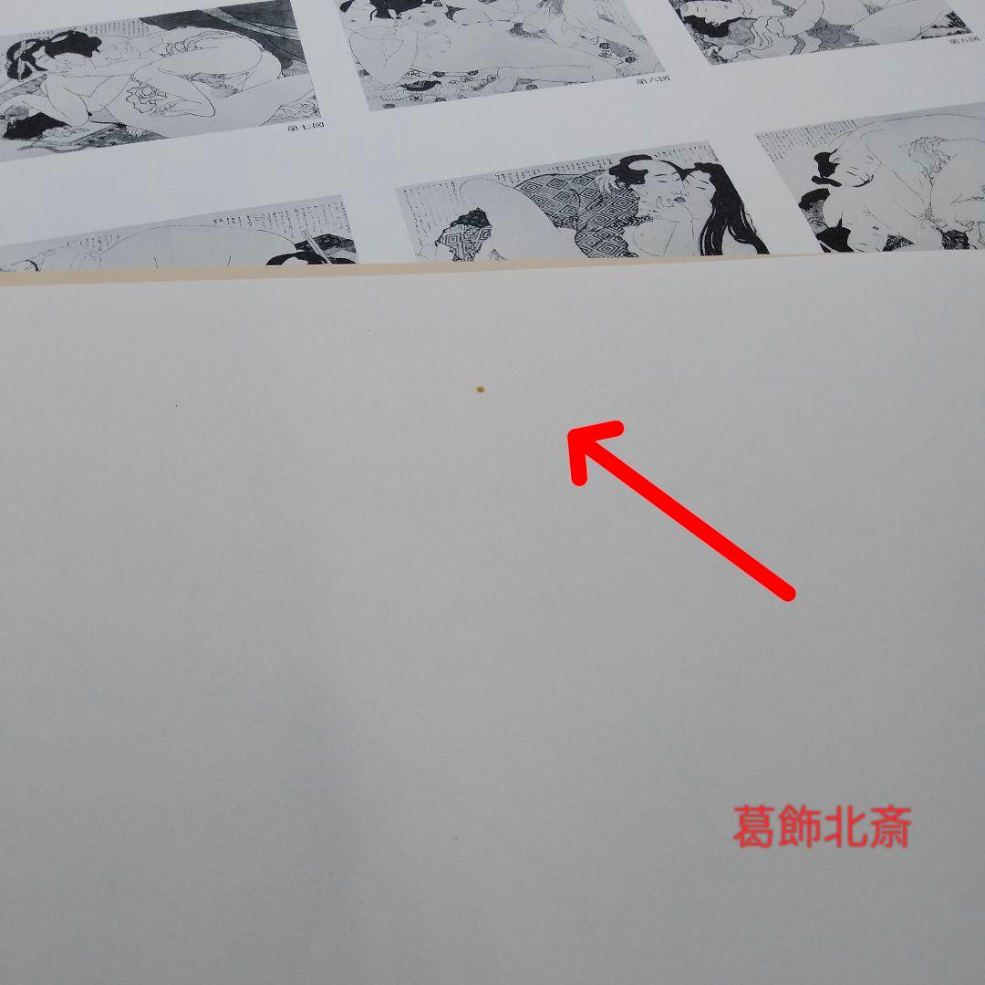 値下げ】浮世絵秘蔵名品集 歌まくら 浪ちどり 第一期 第二期 学習研究