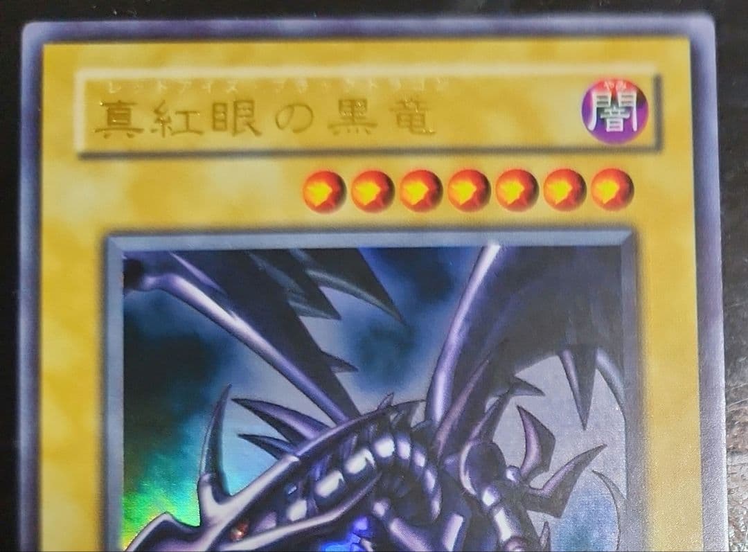 二期御三家セット まとめ売りのみ 遊戯王 - メルカリ