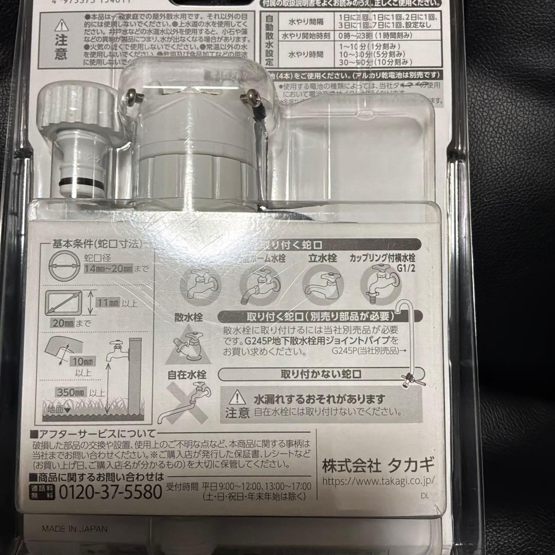 新品‼️ タカギ 自動水やり器 TA-111 - メルカリ