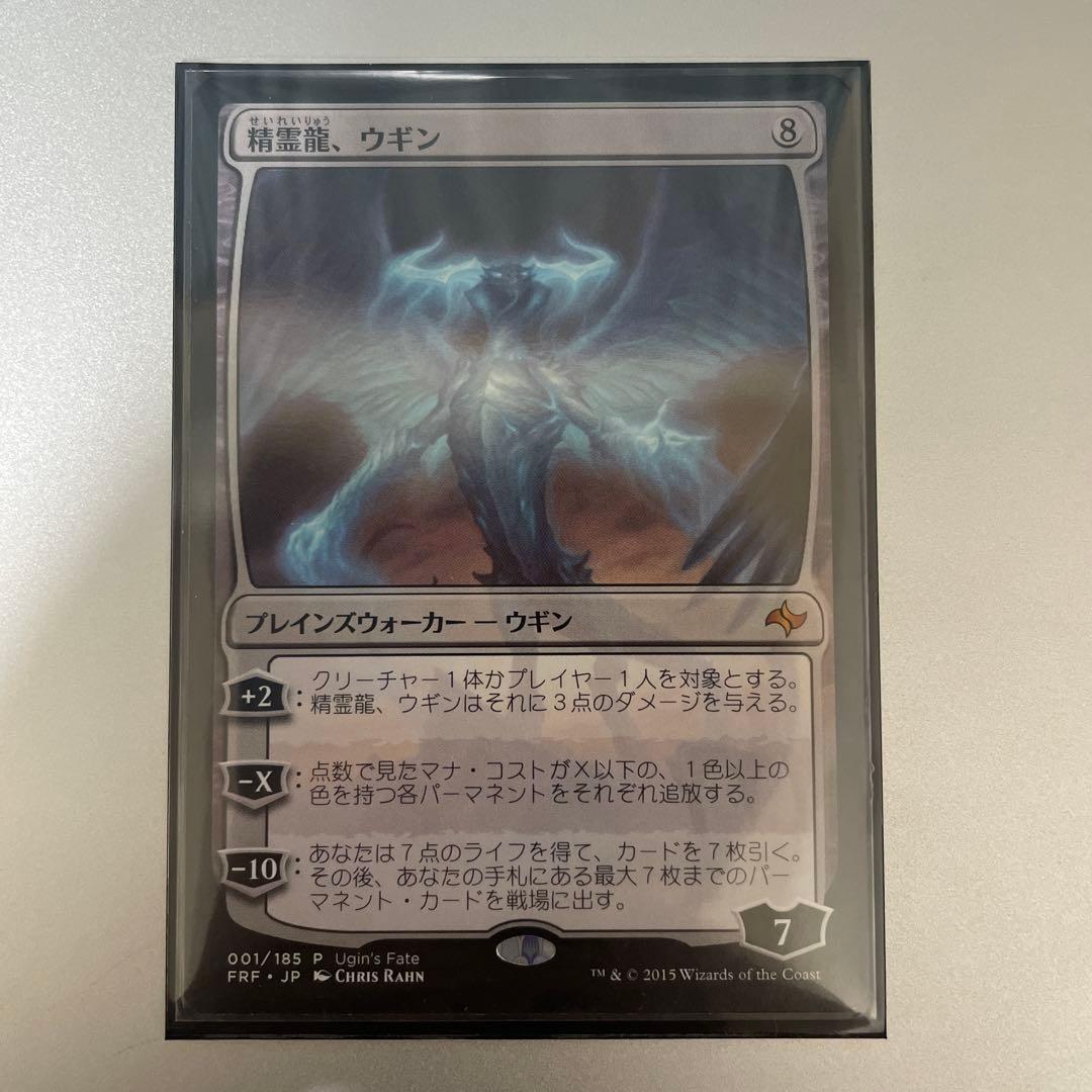 MTG 精霊龍、ウギン 運命プロモ 日)精霊龍、ウギン / Ugin, the Spirit Dragon【FRF】 ウギンの運命