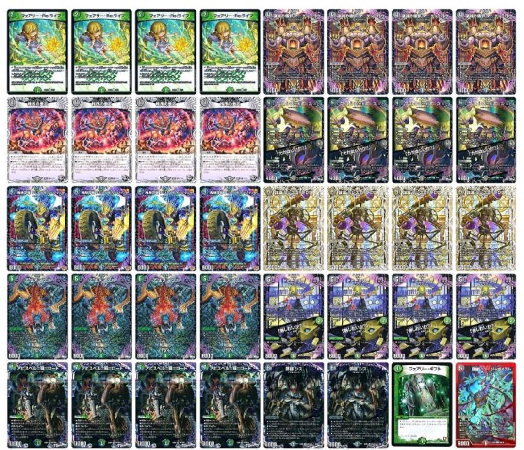 デュエマ 黒緑アビスデッキ デュエマ 黒緑アビス デッキ - メルカリ