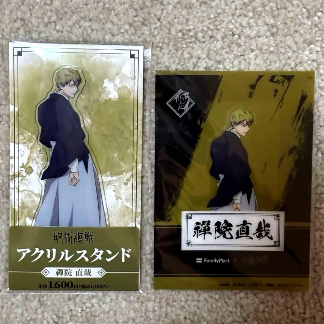 呪術廻戦 × ファミリーマート 限定アクリルスタンド 禪院直哉 - メルカリ