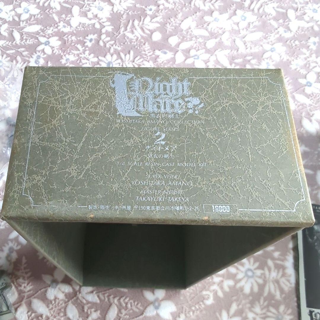 天野喜孝フィギアコレクションナイトメア黒衣の剣士 一部未組立 - メルカリ