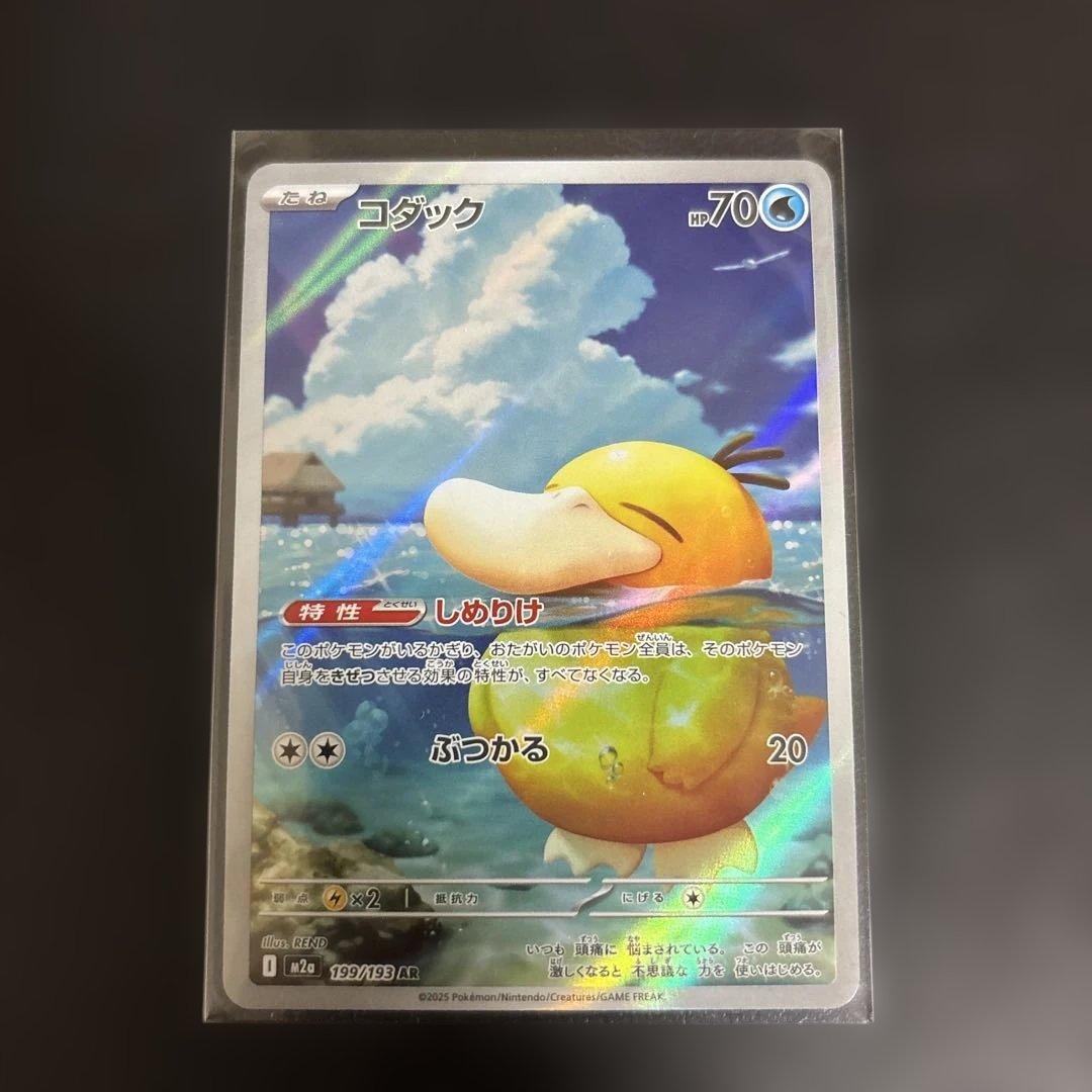 美品】コダック AR M2a 199/193 メガドリームEX - メルカリ