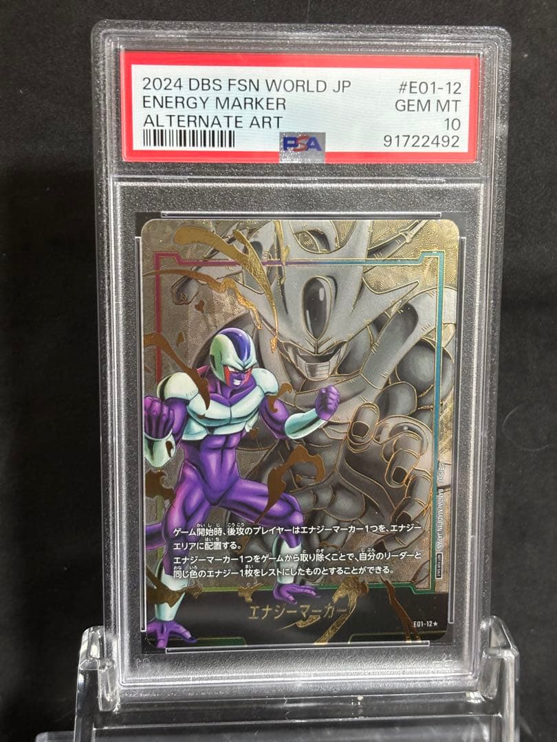 エナジーマーカー　クウラ　パラレル　E01-12　PSA10 エナジーマーカー(パラレル/クウラ)【☆】{E01-12}