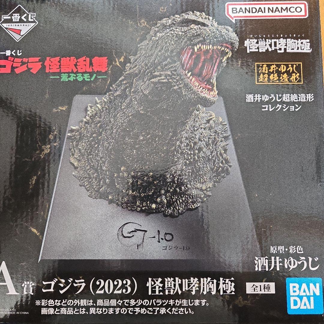 一番くじ　ゴジラ　フィギュア 一番くじ ゴジラ 70th Anniversary｜一番くじ倶楽部｜BANDAI SPIRITS