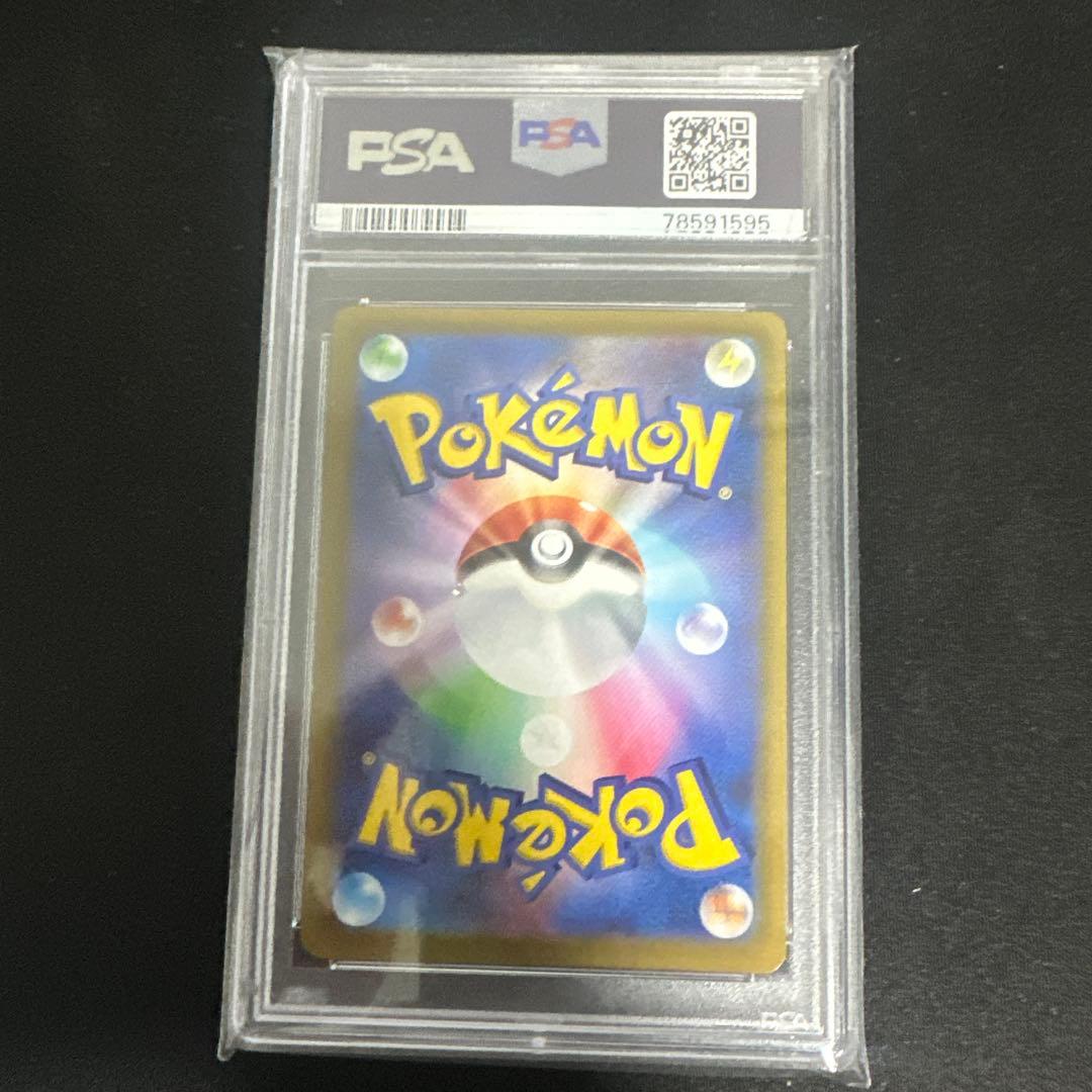 テールナー CHR psa10 S11a 白熱のアルカナ - メルカリ