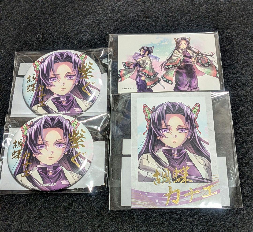 鬼滅の刃 WEBSHOPくじ 繋ぐ D賞 E賞 G賞 箔押し 缶バッジ カナエ