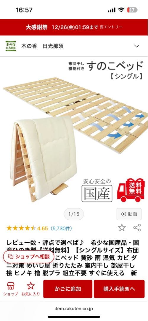 国産ひのき すのこベッド シングル×2台セット｜キング相当｜2025年3月購入 楽天市場】すのこベッド ひのき（サイズ（寝具）キング）の通販