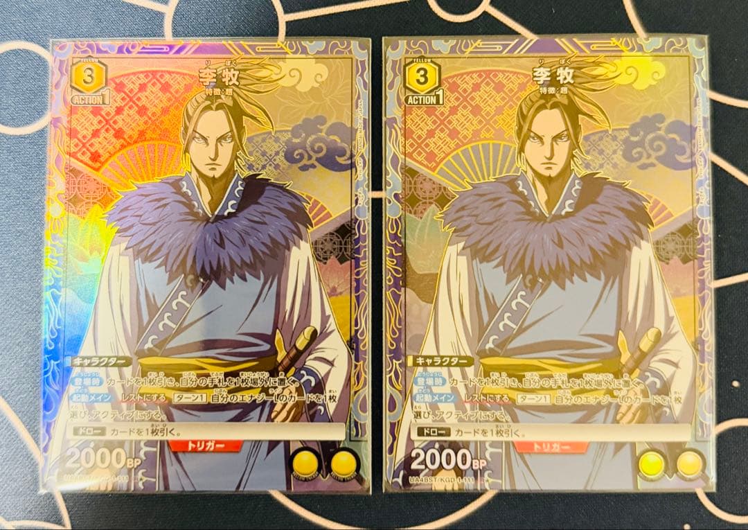 ユニオンアリーナ キングダム 李牧 R パラレル プロモーション 2枚