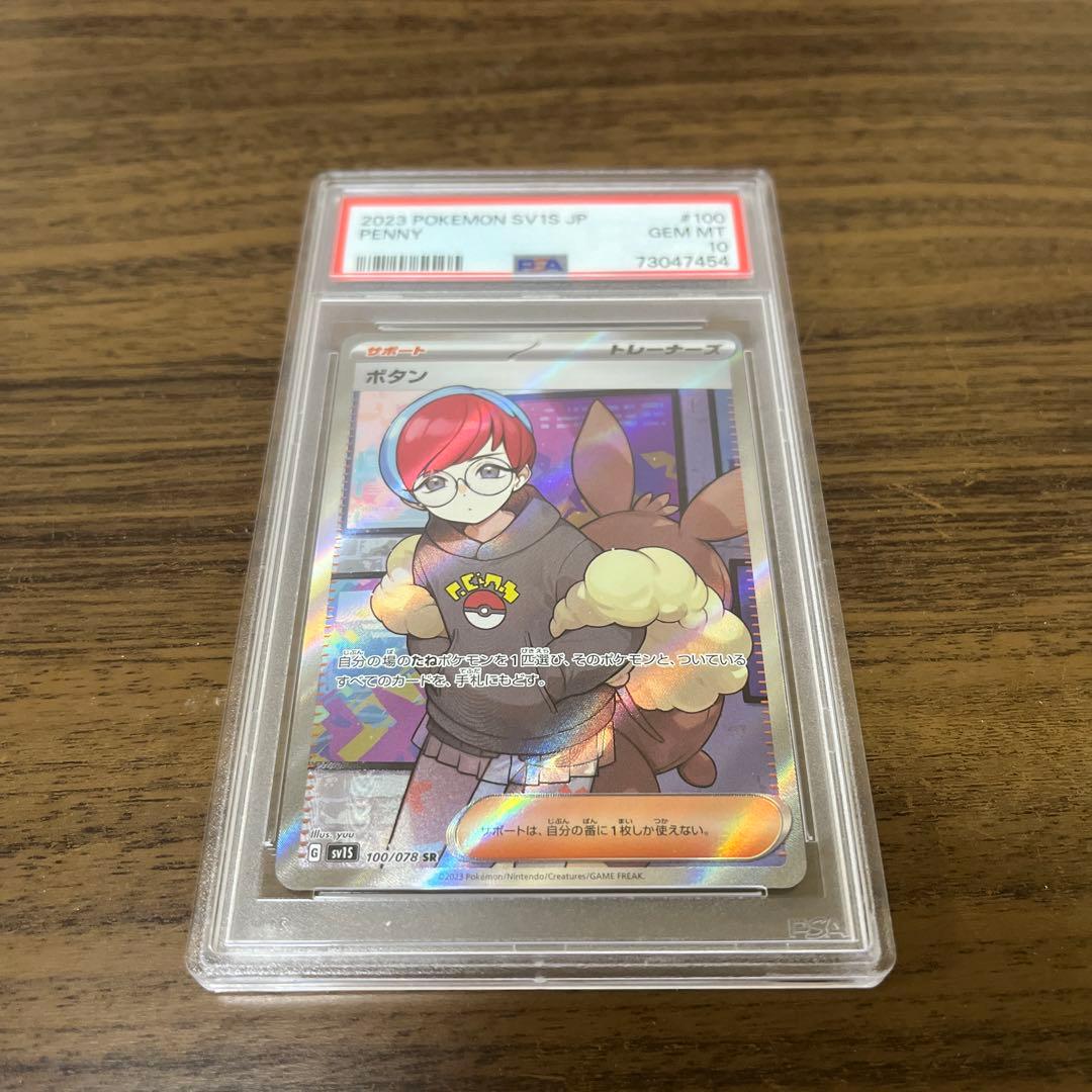 ボタン [SR] PSA10 Yahoo!オークション -「ボタン sr psa」の落札相場・落札価格
