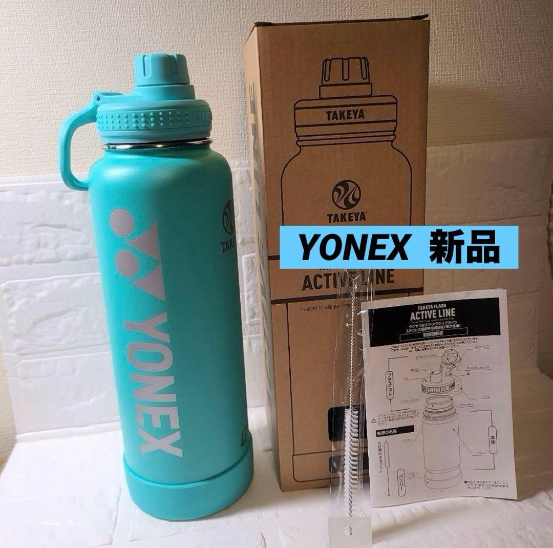【新品】YONEX ステンレスボトル タケヤ水筒1.17L ジャグ 大会限定 新品】YONEX ステンレスボトル タケヤ水筒1.17L ジャグ 大会限定