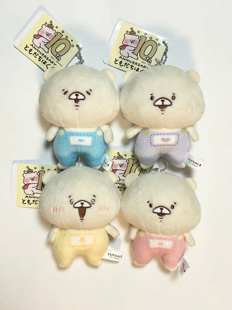 ともだちはくま 10thアニバーサリー ボールチェーン付きおともだち