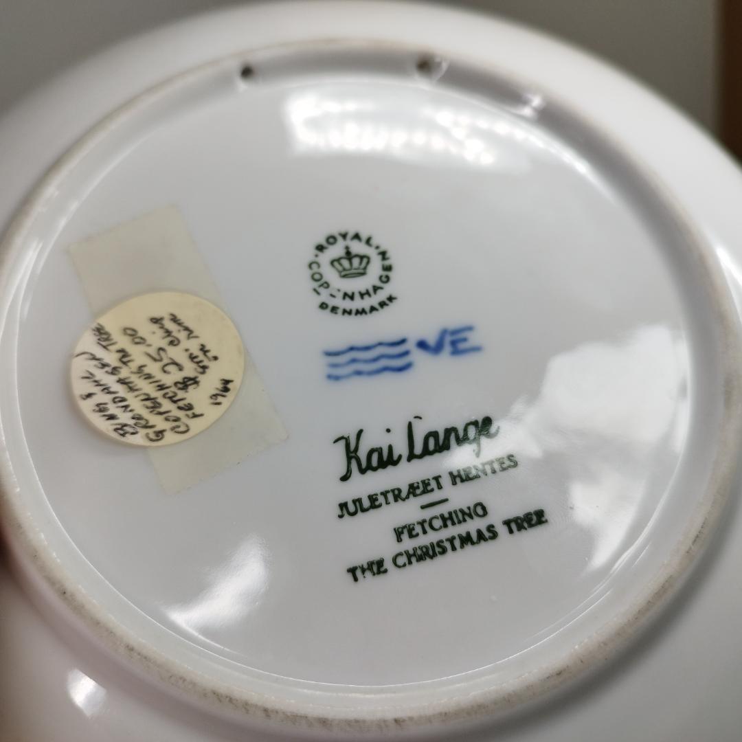ロイヤルコペンハーゲン イヤープレート 1964年 クリスマスツリーを