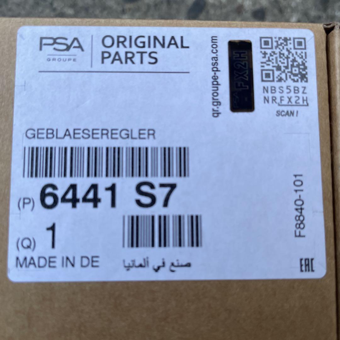 シトロエンC3 A5HM01 ブロアレジスタ　作動点検良好 部品代は？どこが弱い？点検で見つかった不具合は⁈ 【シトロエンC3の