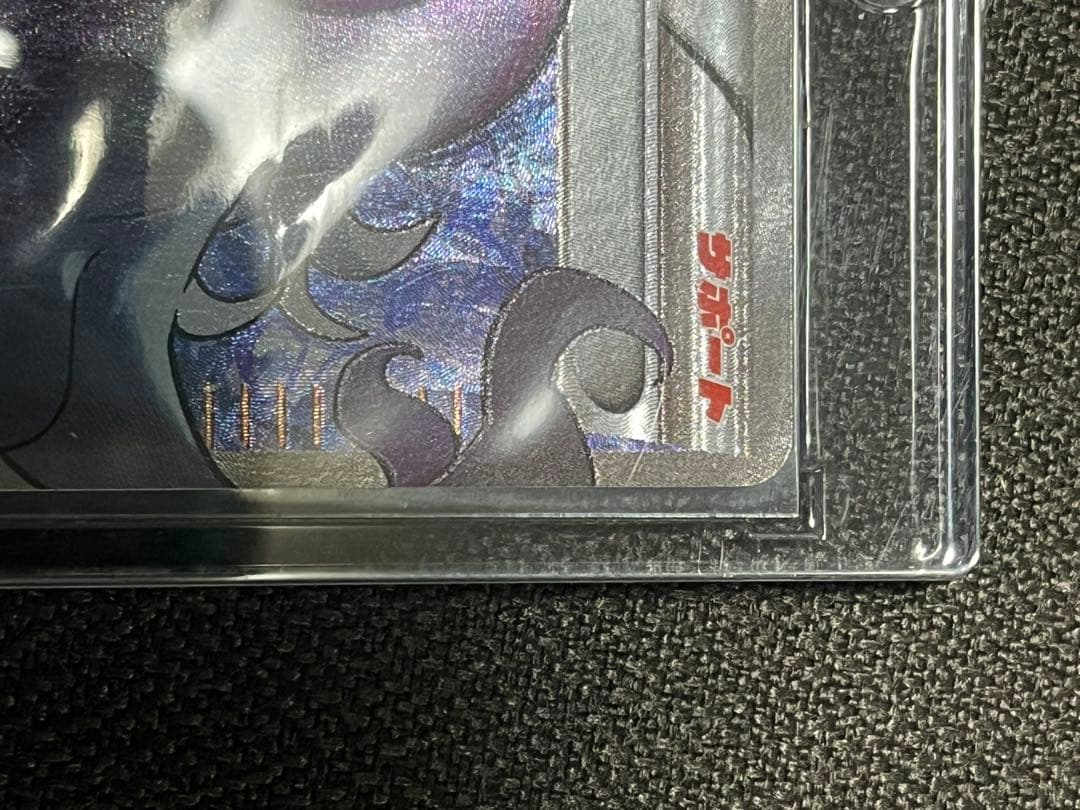 オカルトマニア SR