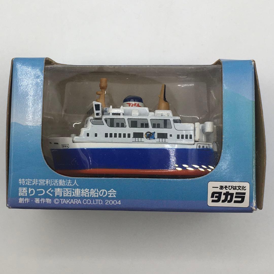 2500個限定販売】青函連絡船 100年記念 チョロQ 4隻+おまけ付き - メルカリ