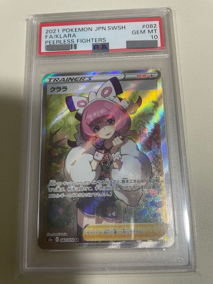 クララ SR psa10 双璧のファイター ポケモンカード - メルカリ