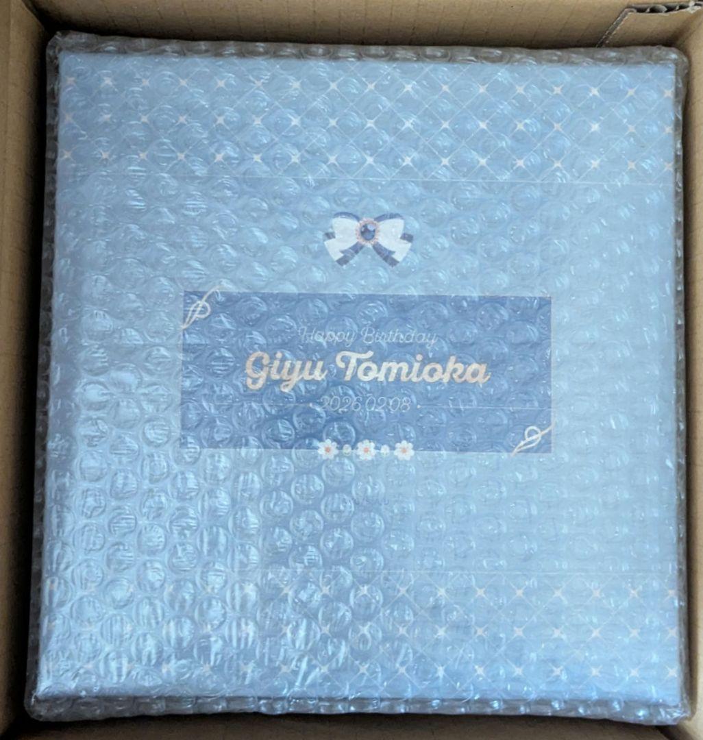 鬼滅の刃 冨岡義勇 誕生祭 2026 誕生日 BOX - メルカリ