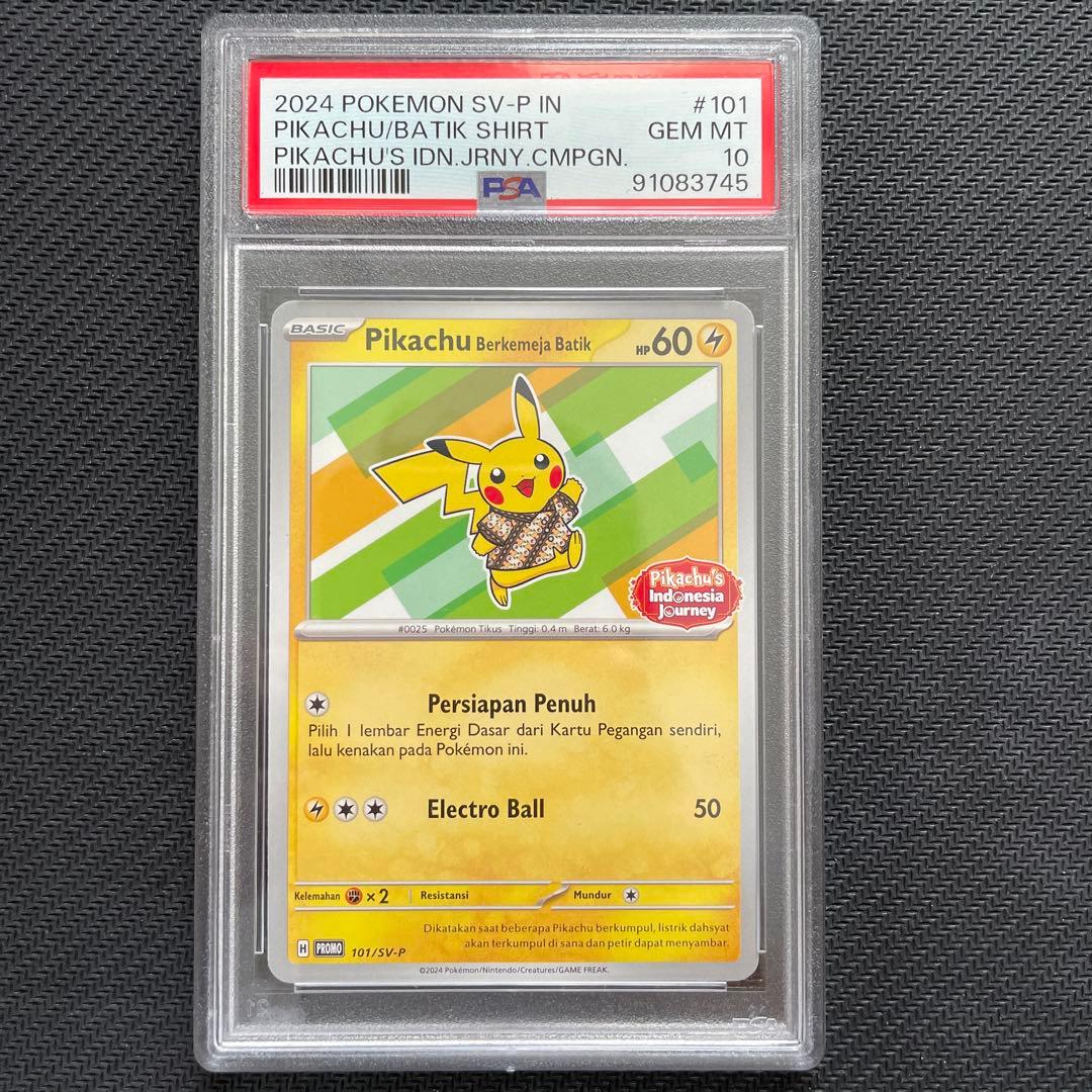 インドネシア バティック ピカチュウ PSA10 - メルカリ