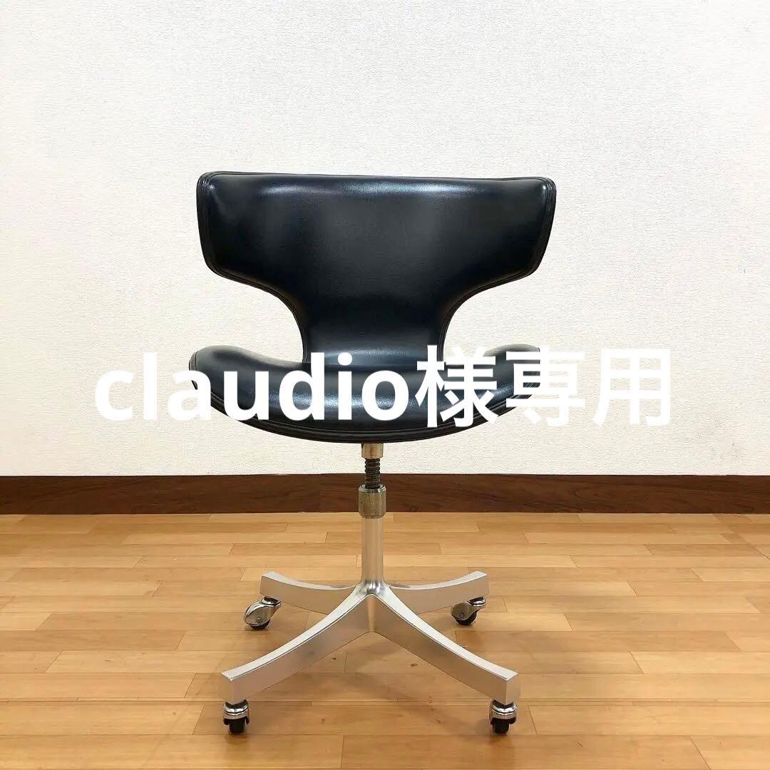 TENDO 天童木工 剣持勇 カブトチェア キャスターベース 兜 椅子 民藝 3 値下げ/天童木工(TENDO)の稀少なヴィンテージ カブトチェアー！剣持勇