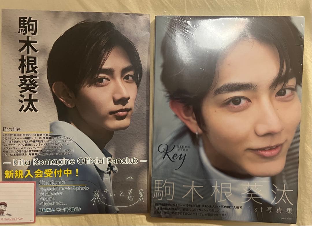 JO1 川尻蓮 JO1DER SHOW マフラータオル