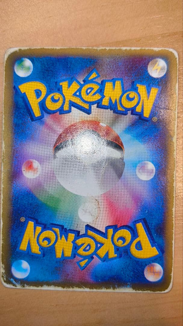 ミカンのライチュウ ○ ポケモンカード☆VS 027/141 - メルカリ