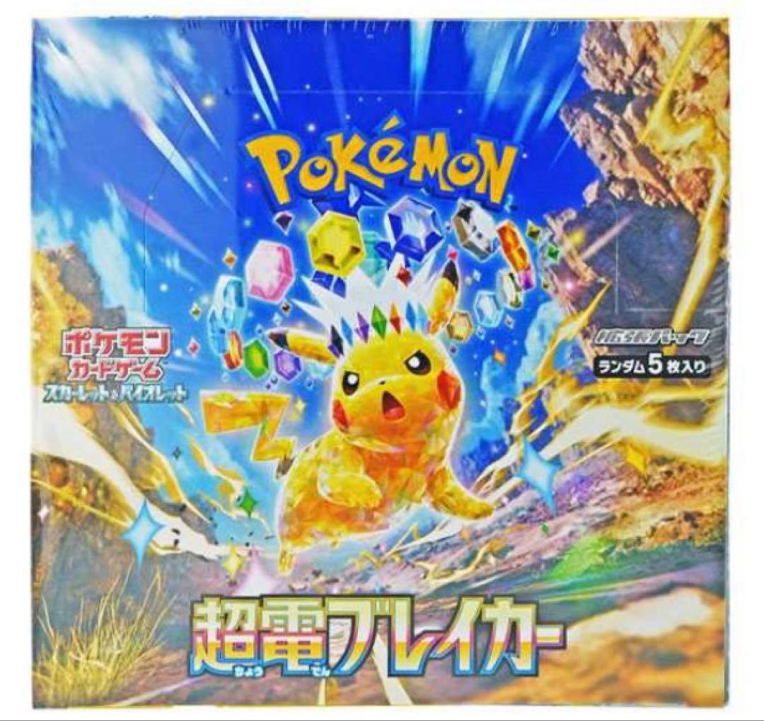 ポケセンオンライン】超電ブレイカー BOX シュリンク付き
