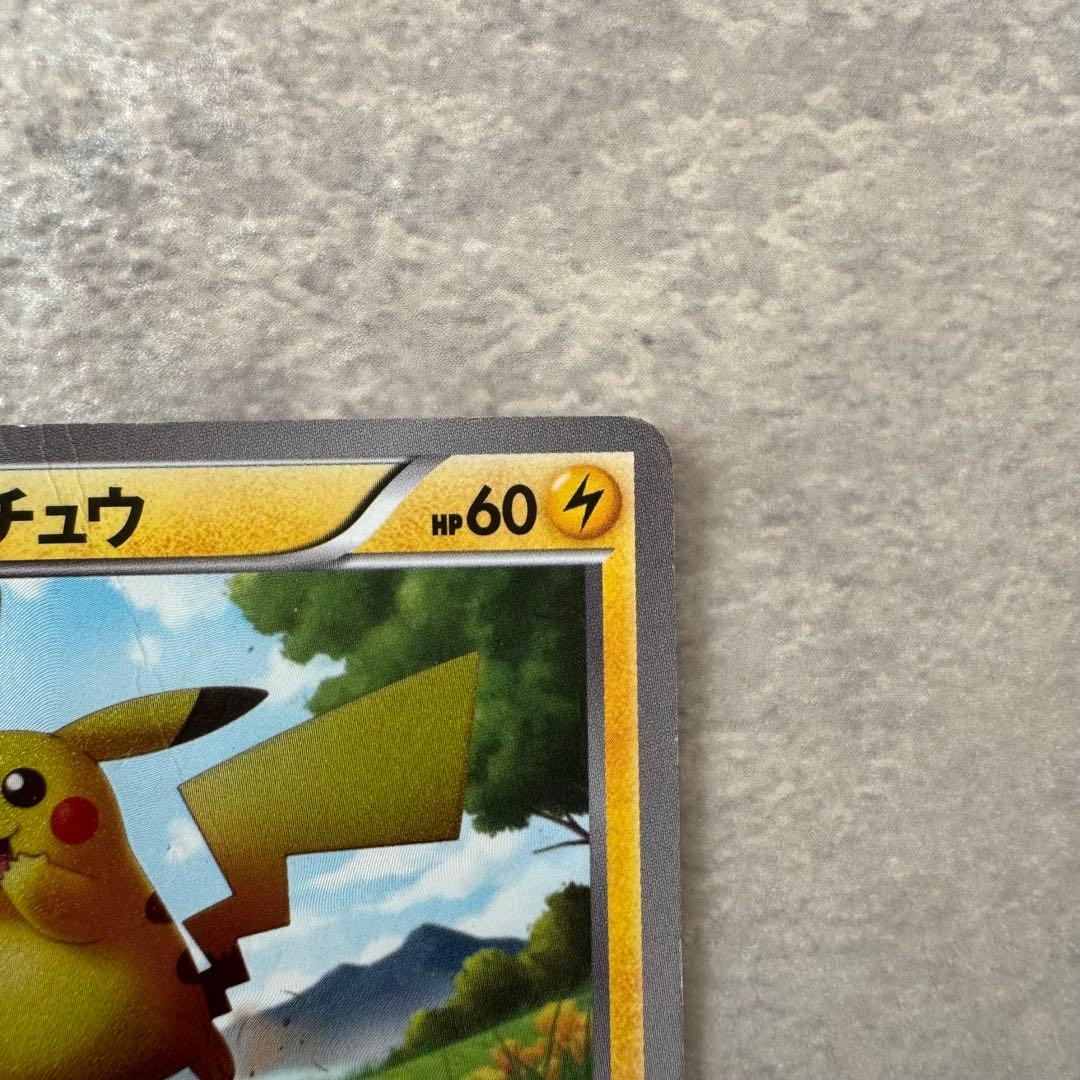 ピカチュウ UR BW1 ホワイトコレクション 056/053 - メルカリ