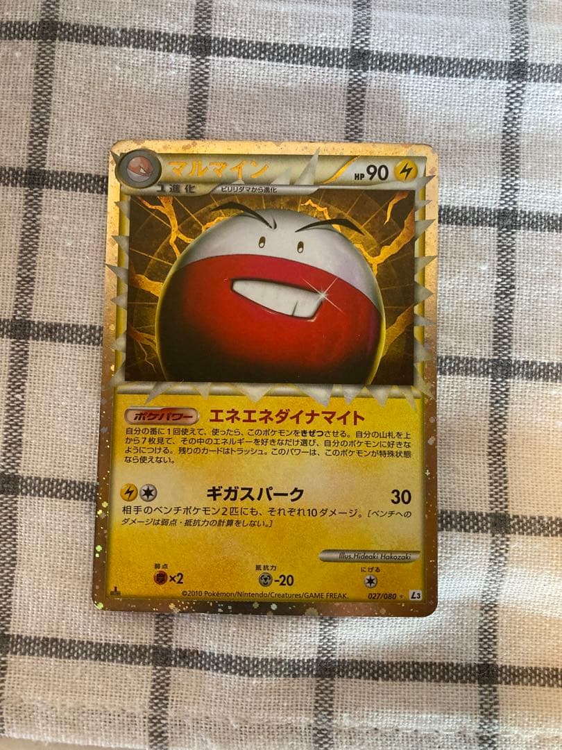 マルマイン ☆ L3 頂上大激突 027/080 - メルカリ