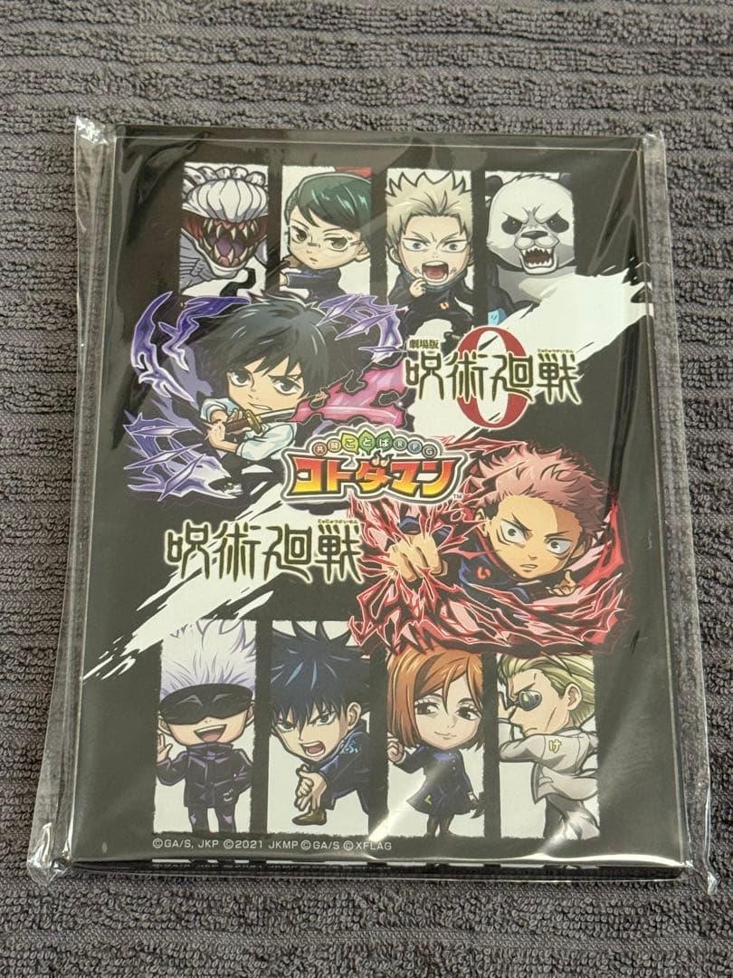 【未開封】コトダマン 呪術廻戦0コラボ アクリルボード コトダマン、TVアニメ『呪術廻戦』『劇場版 呪術廻戦 0』コラボを4月21