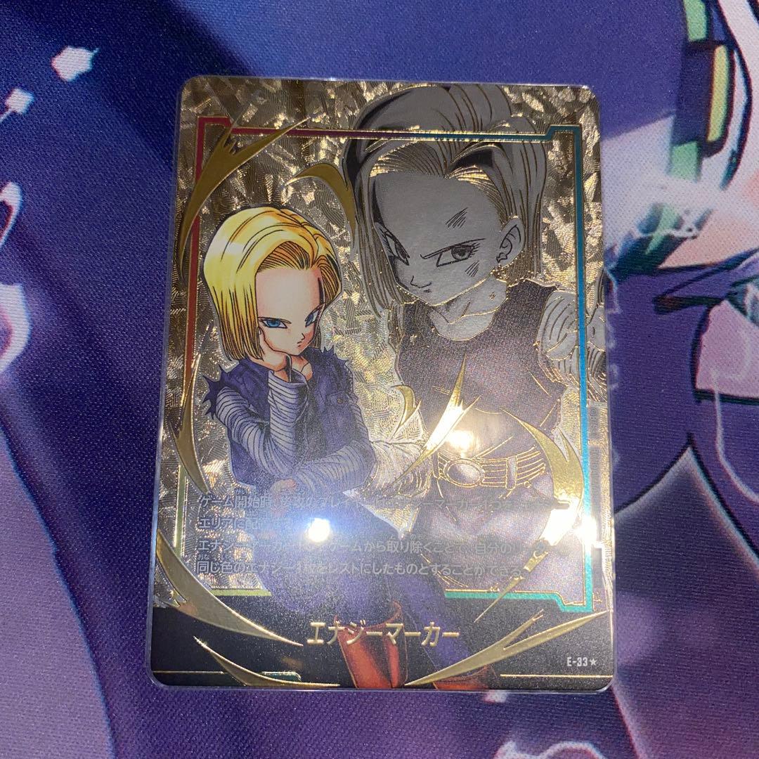 フュージョンワールド エナジーマーカー 人造人間18号 人造人間18号&17号 スペシャルレア フュージョンワールド海外版 - メルカリ