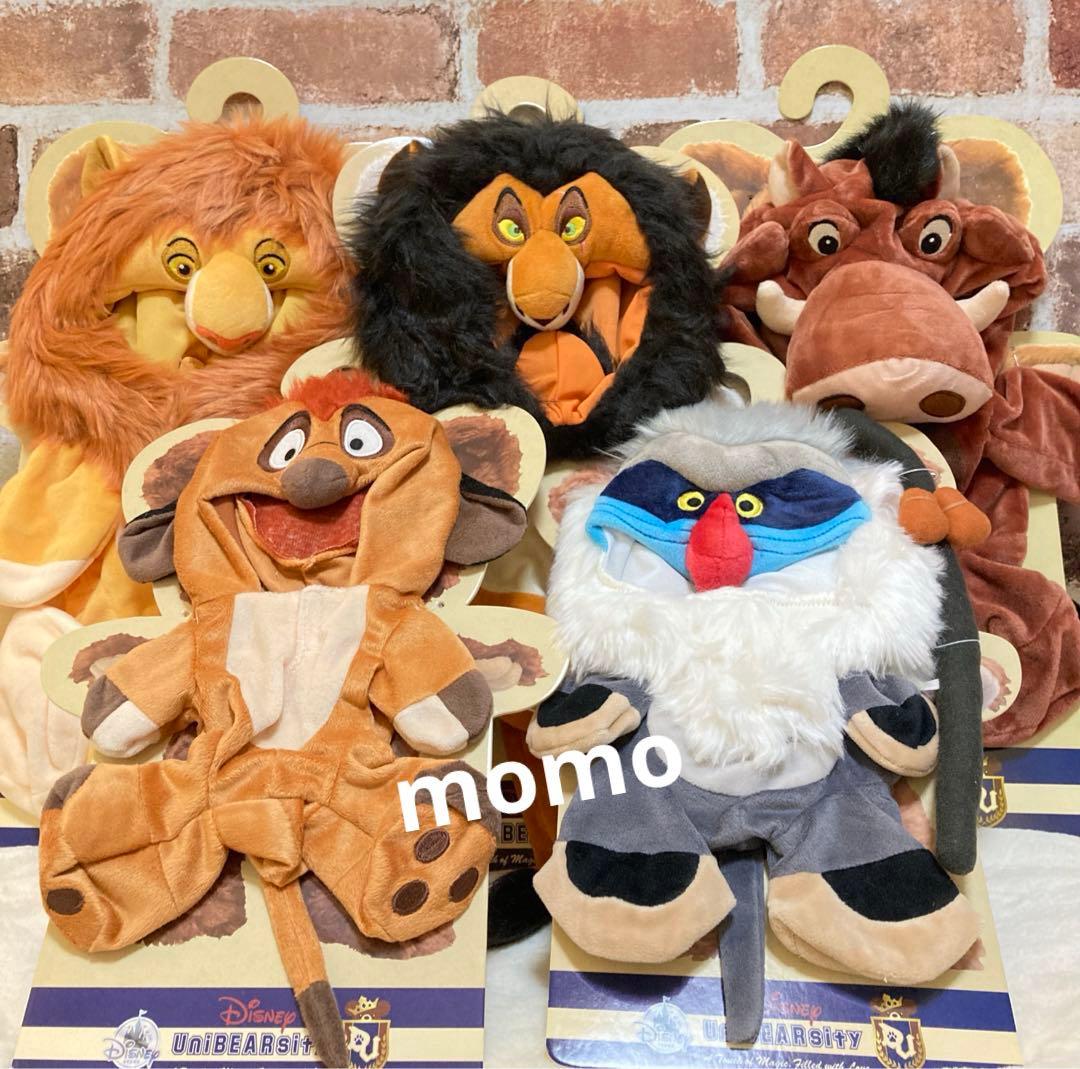 [新品]⭐️ユニベア⭐️コスチューム⭐️ライオンキング⭐️5着セット⭐️希少⭐️ Amazon.co.jp: TDS スカー ユニベア ぬいぐるみ用コスチューム