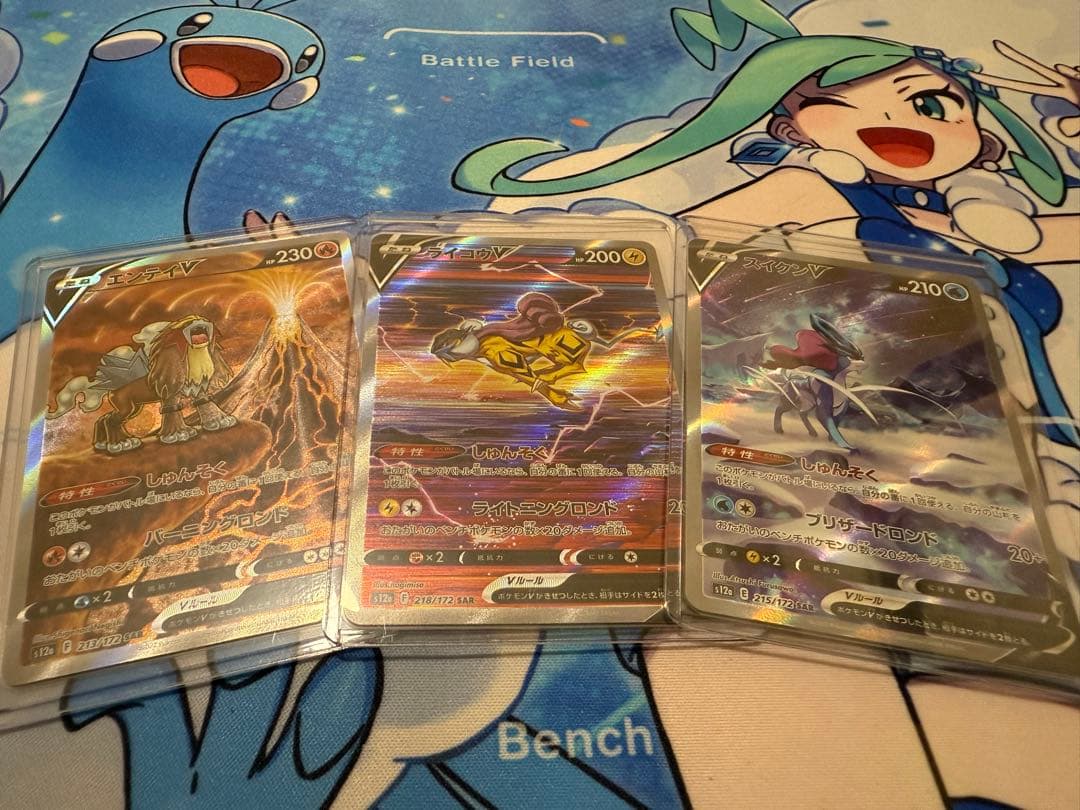 スイクンV ライコウV エンテイV 各種SAR スイクンV【SAR】{215/172}