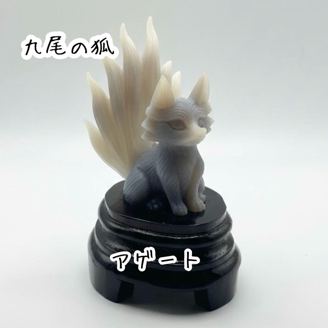 天然石　アゲート九尾の狐彫り☘︎ ݁˖.財運　パワーストーン 九尾の狐 手彫り玉 水晶 金色入り 12mm 彫刻 一粒売りビーズ 天然石