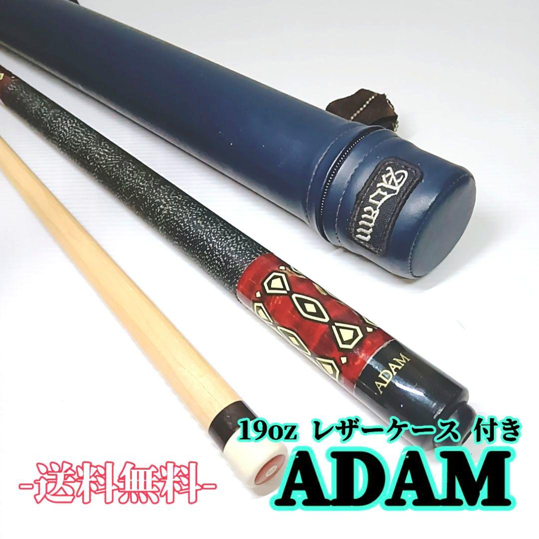 ADAM アダム ビリヤード キュー 19oz レザーケース 付き Adam (アダム) キュー XXⅢ ビリヤード｜トレファクONLINE