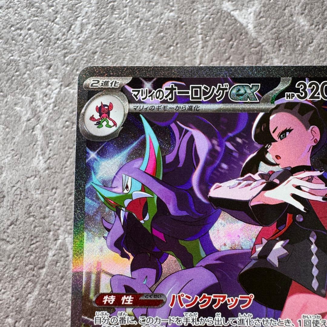 マリィのオーロンゲex SAR M2a MEGAドリームex 243/193 - メルカリ