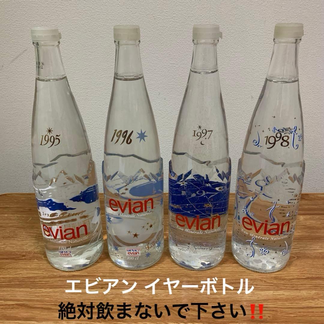 エビアン イヤーボトル 1995-1998年セット エビアン イヤーボトル 1995-1998年セット - メルカリ