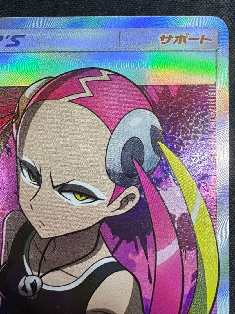 n*n様 プルメリ SR SM3H 闘う虹を見たか 057/051