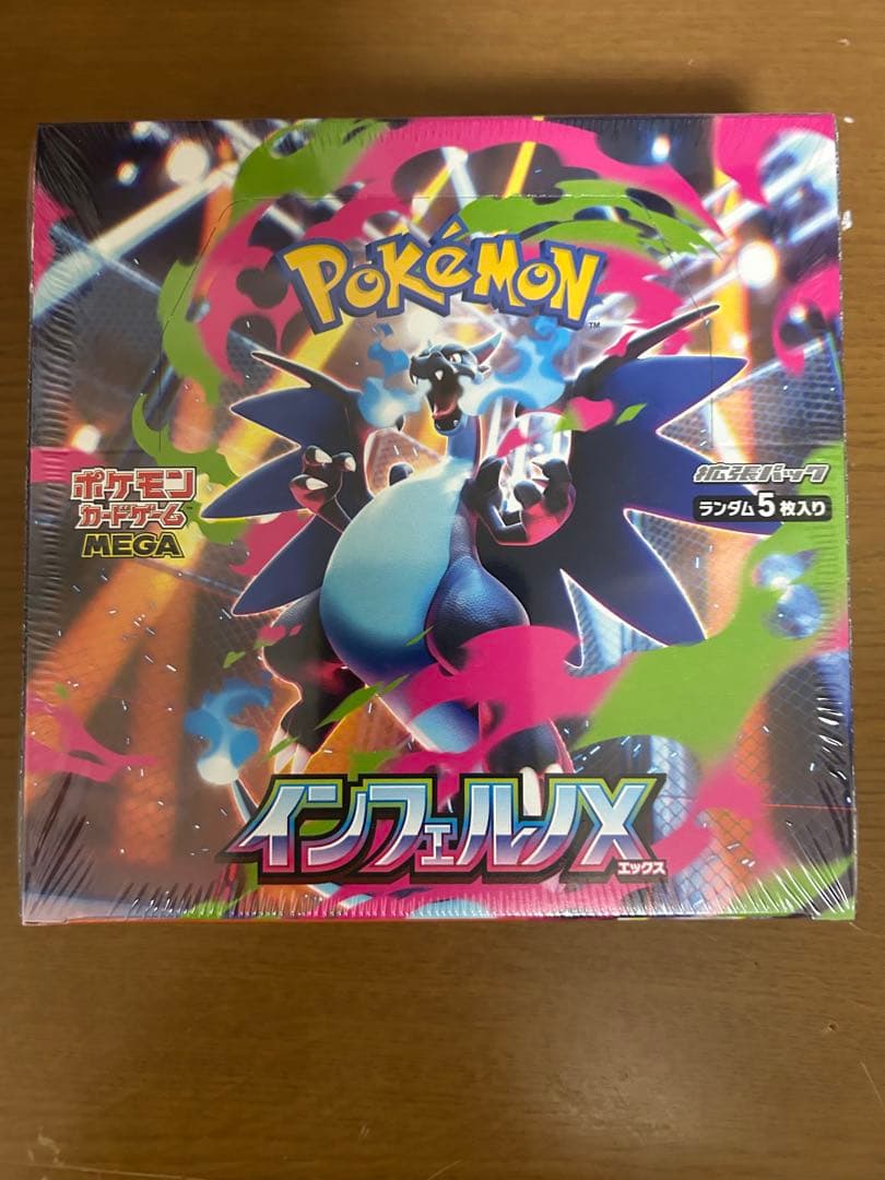 ポケモン インフェルノX シュリンク付き ポケモンカードゲーム MEGA 拡張パック インフェルノX BOX シュリンク