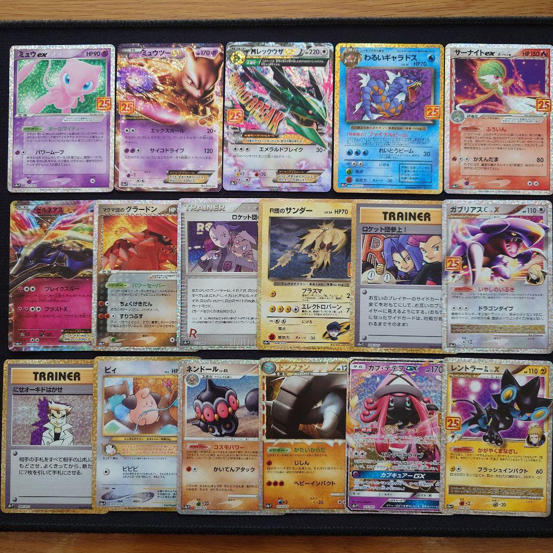 ミュウex ミュウツーEX MレックウザEX わるいギャラドス 25th プロモ