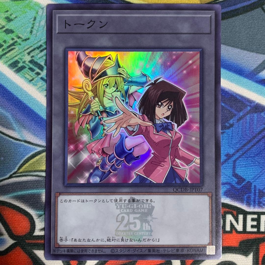 遊戯王 真崎杏子 ブラックマジシャンガール スーパーレア トークン