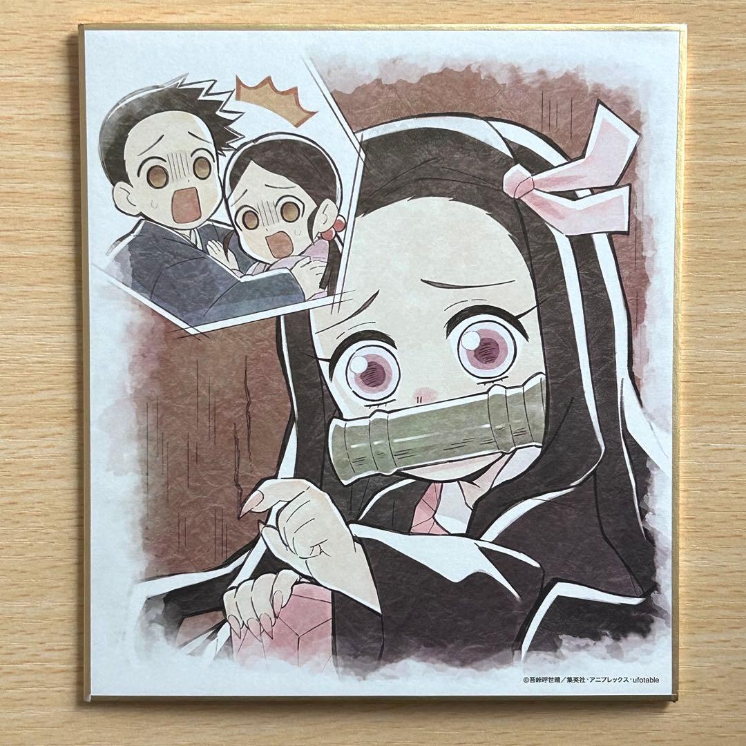 鬼滅の刃 ミニ色紙 鼓屋敷編・那田蜘蛛山編 竈門禰豆子 正一 てる子