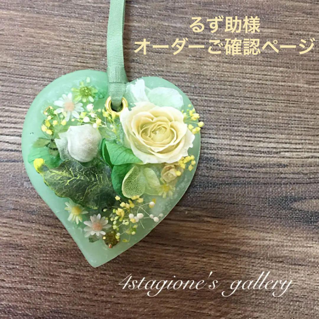 るず助様☆オーダー専用/ご確認ページ☆ハート型(クリア)とプチハート大 中 2個