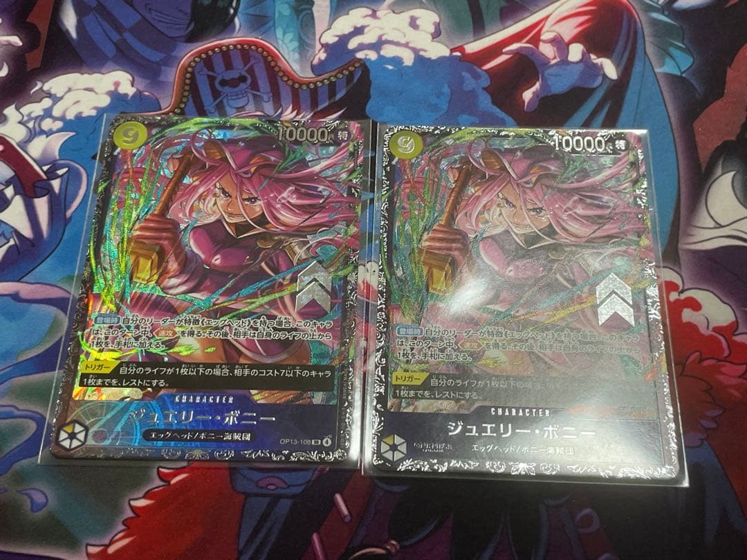 ワンピースカード ジュエリーボニー フラッグシップ - メルカリ