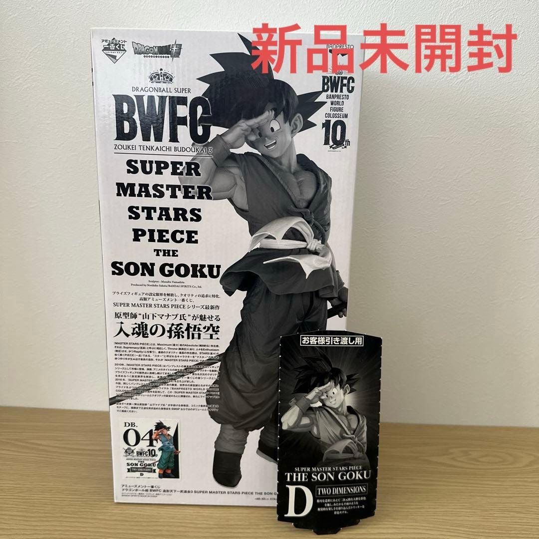 新品未開封BWFC SMSP 04 D賞 孫悟空 Yahoo!オークション -「smsp 孫悟空 04」の落札相場・落札価格